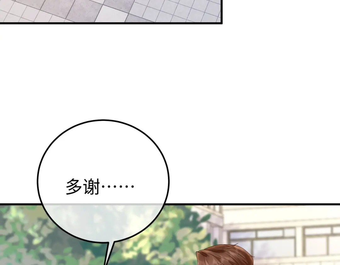 卑鄙的婚姻 028话：打你还要挑日子吗 第113页