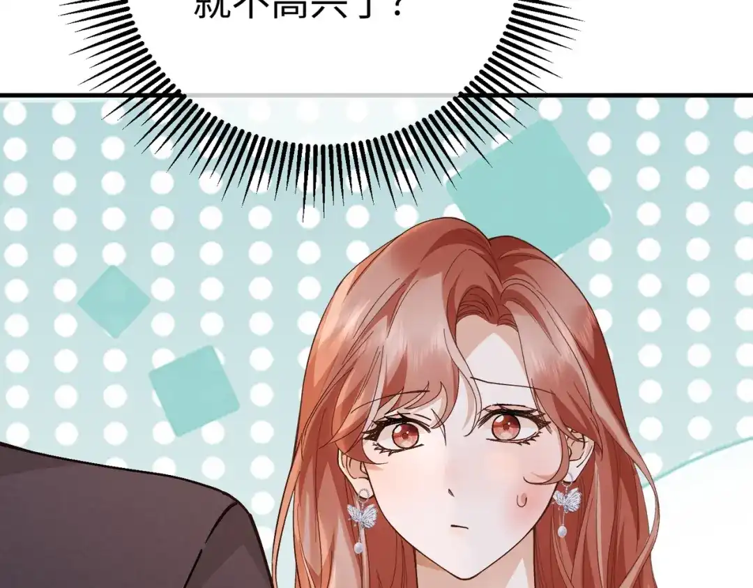 卑鄙的婚姻 028话：打你还要挑日子吗 第116页