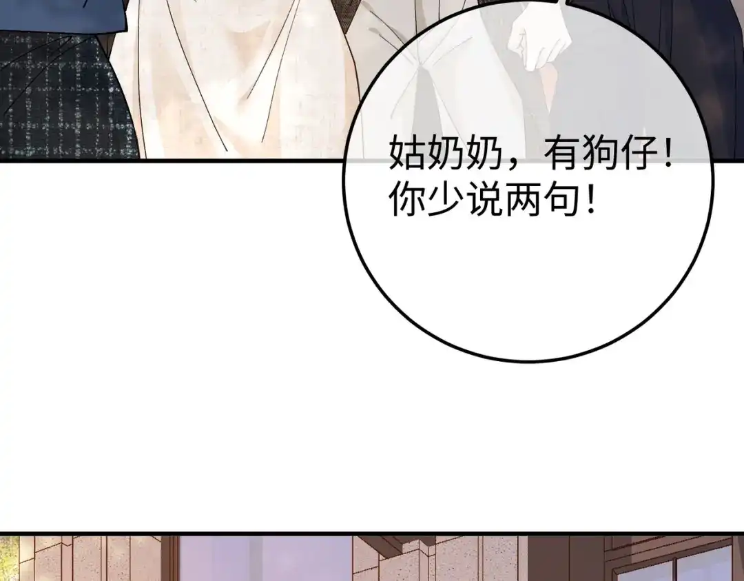 卑鄙的婚姻 028话：打你还要挑日子吗 第12页