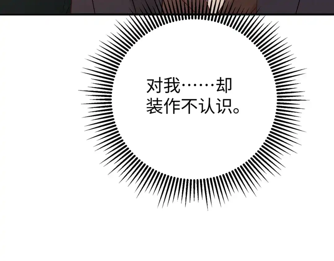 卑鄙的婚姻 028话：打你还要挑日子吗 第123页