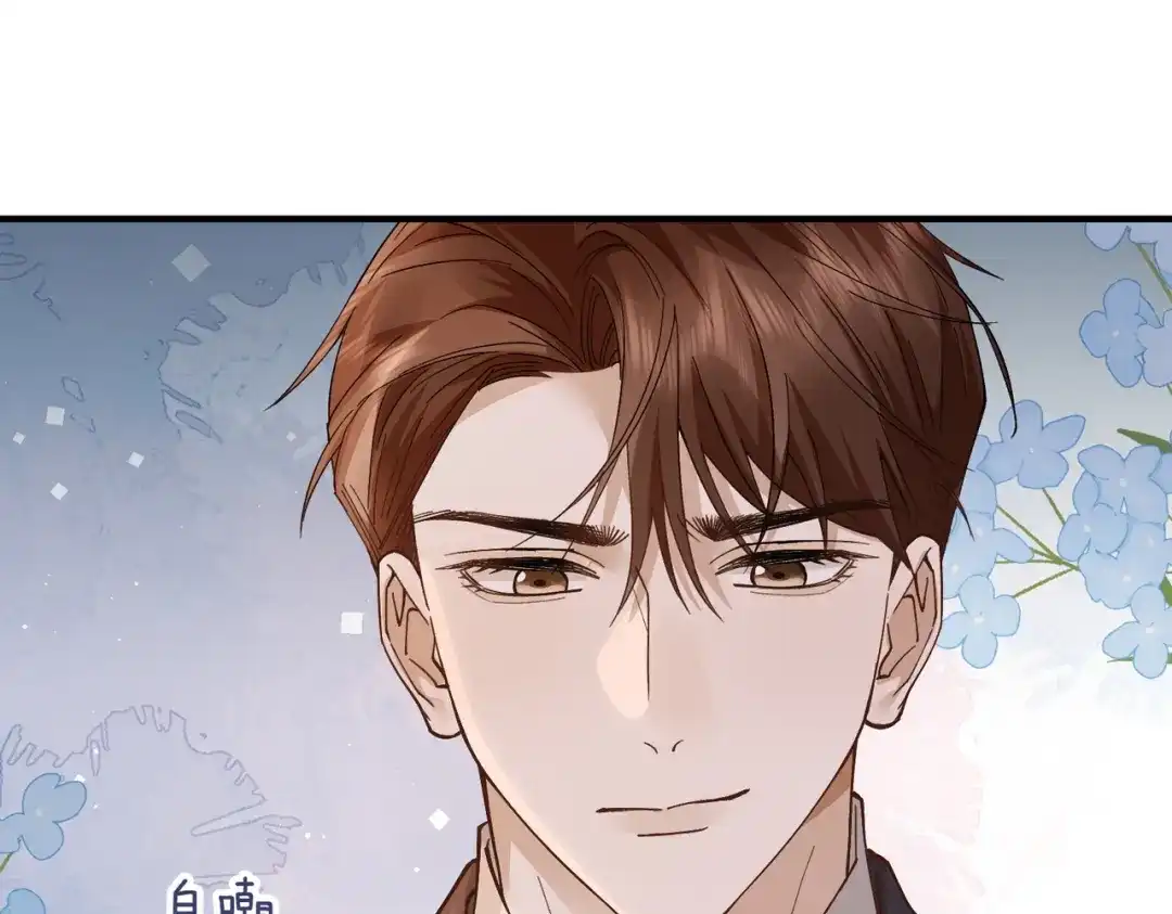 卑鄙的婚姻 028话：打你还要挑日子吗 第125页