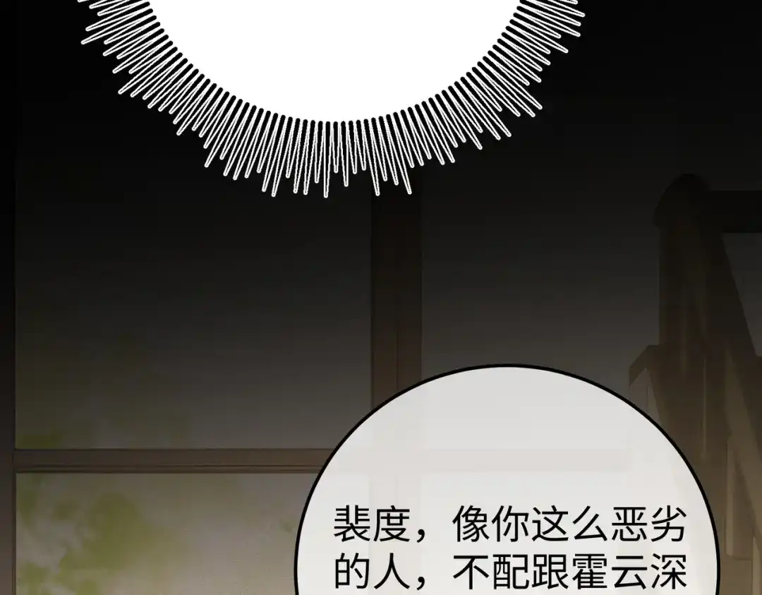 卑鄙的婚姻 028话：打你还要挑日子吗 第127页