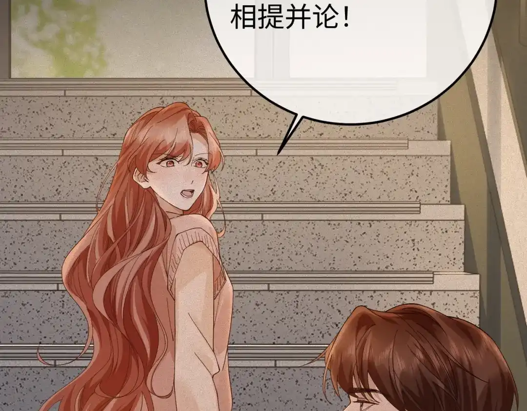 卑鄙的婚姻 028话：打你还要挑日子吗 第128页