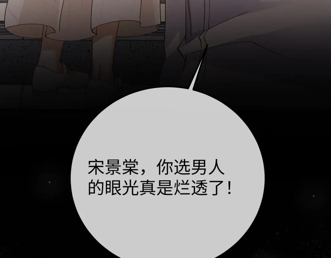 卑鄙的婚姻 028话：打你还要挑日子吗 第130页