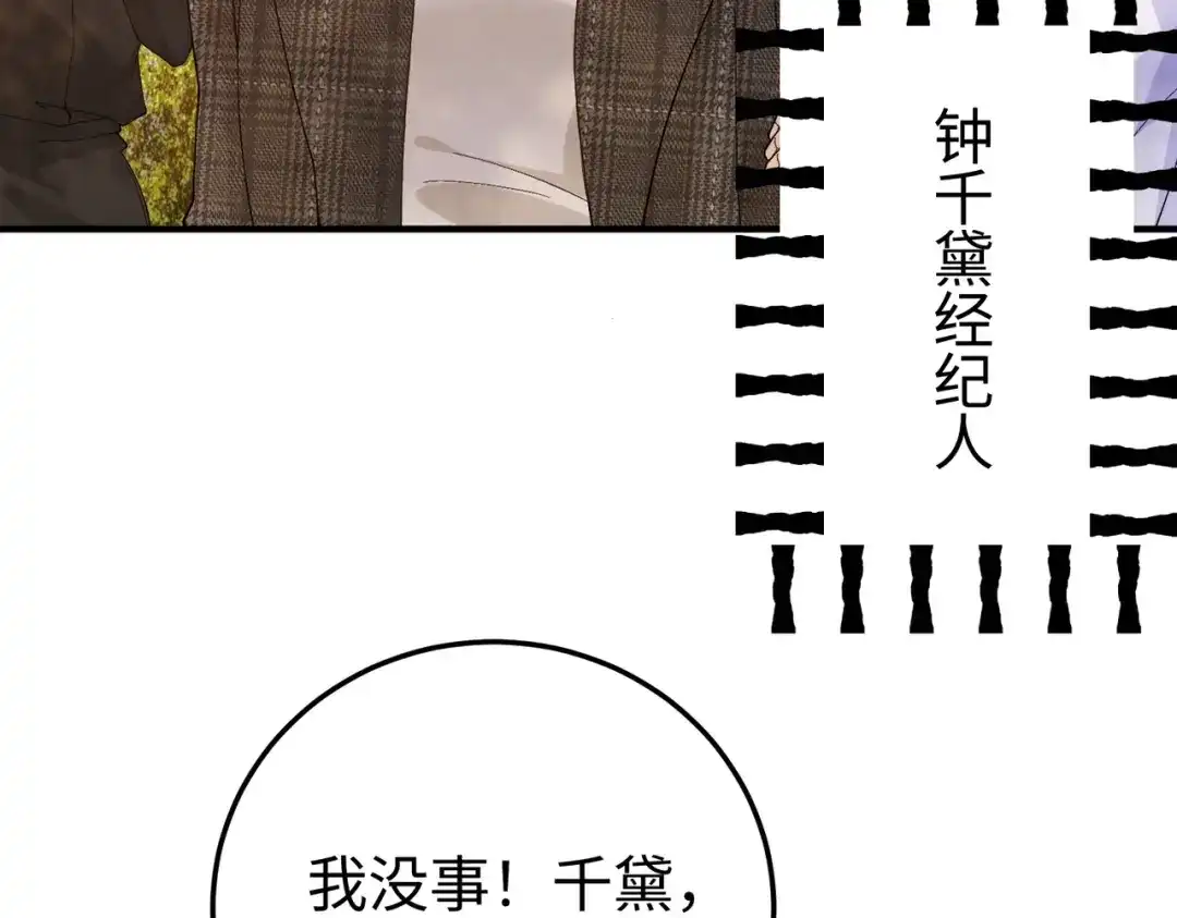 卑鄙的婚姻 028话：打你还要挑日子吗 第14页