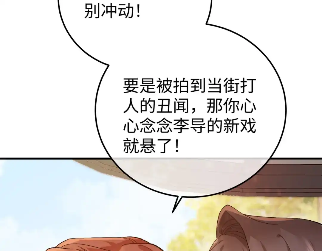 卑鄙的婚姻 028话：打你还要挑日子吗 第15页