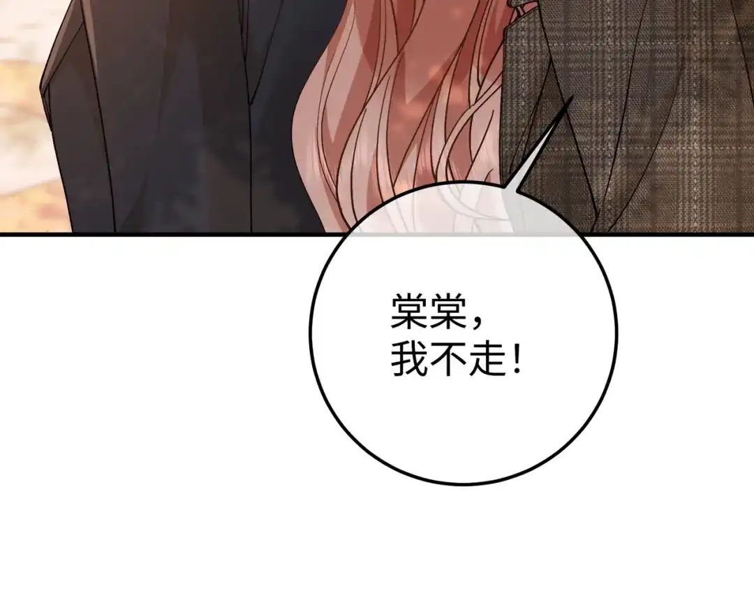 卑鄙的婚姻 028话：打你还要挑日子吗 第17页