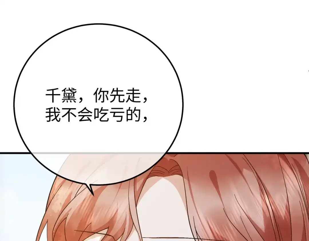 卑鄙的婚姻 028话：打你还要挑日子吗 第18页
