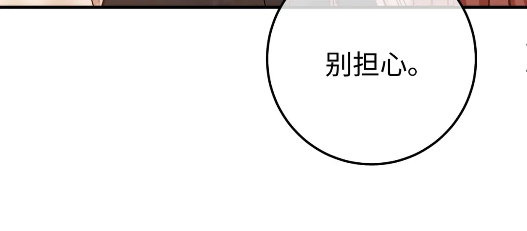 卑鄙的婚姻 028话：打你还要挑日子吗 第20页