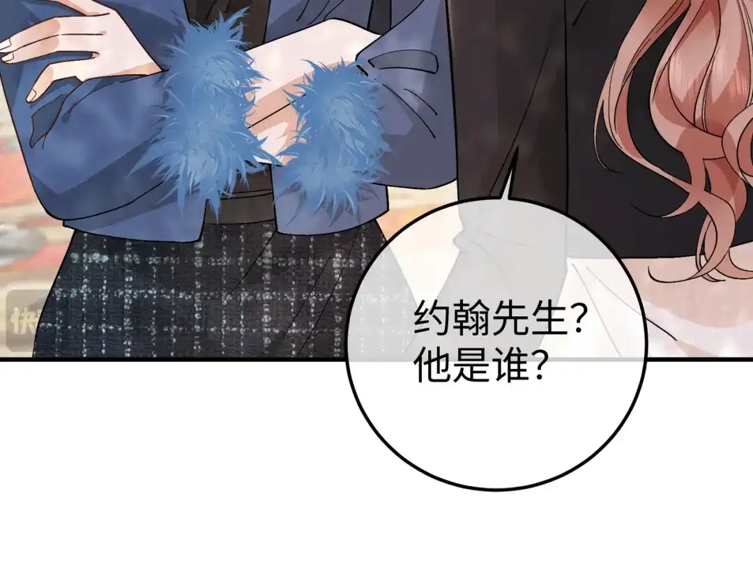 卑鄙的婚姻 028话：打你还要挑日子吗 第25页