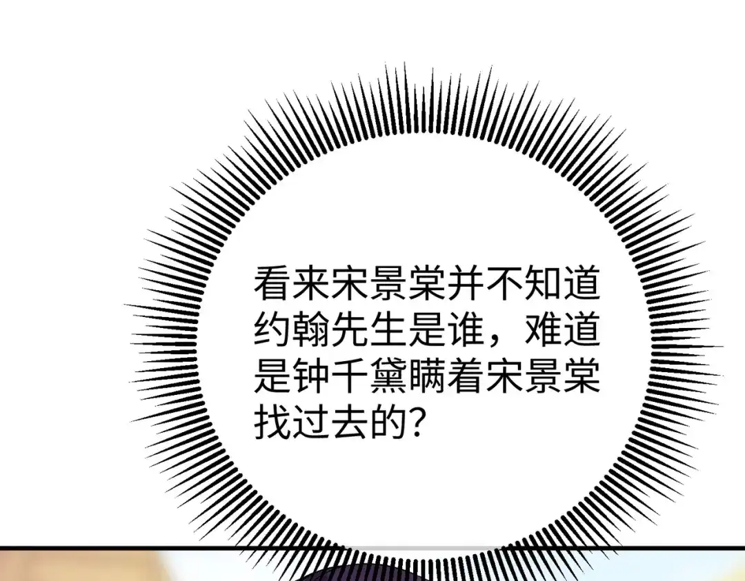 卑鄙的婚姻 028话：打你还要挑日子吗 第26页