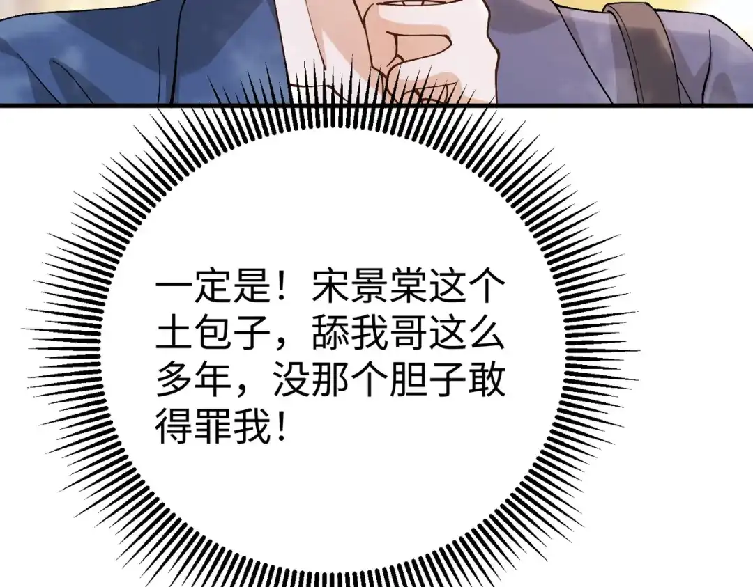 卑鄙的婚姻 028话：打你还要挑日子吗 第28页