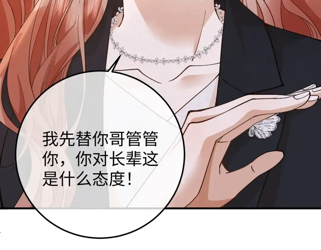 卑鄙的婚姻 028话：打你还要挑日子吗 第37页