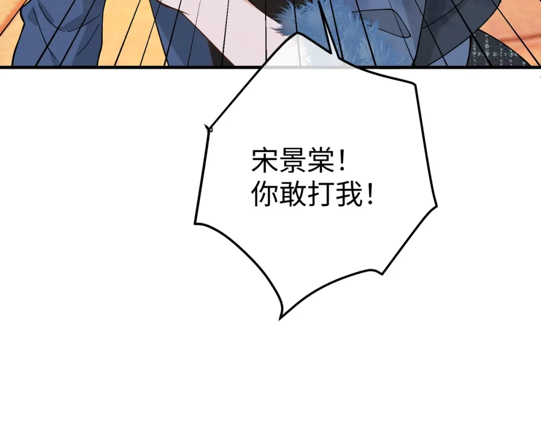 卑鄙的婚姻 028话：打你还要挑日子吗 第41页