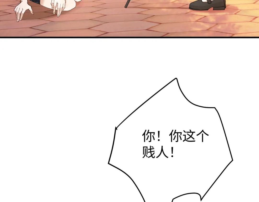 卑鄙的婚姻 028话：打你还要挑日子吗 第47页