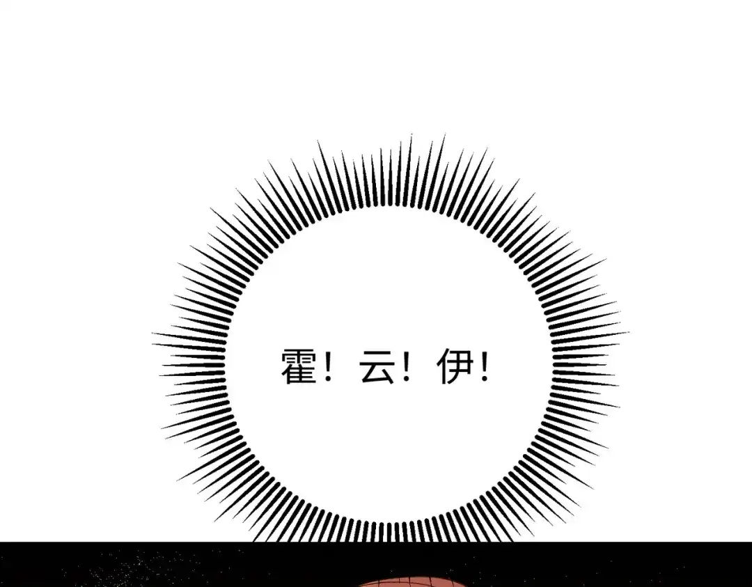 卑鄙的婚姻 028话：打你还要挑日子吗 第5页
