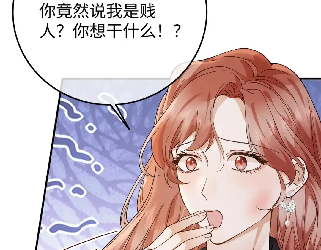 卑鄙的婚姻 028话：打你还要挑日子吗 第50页
