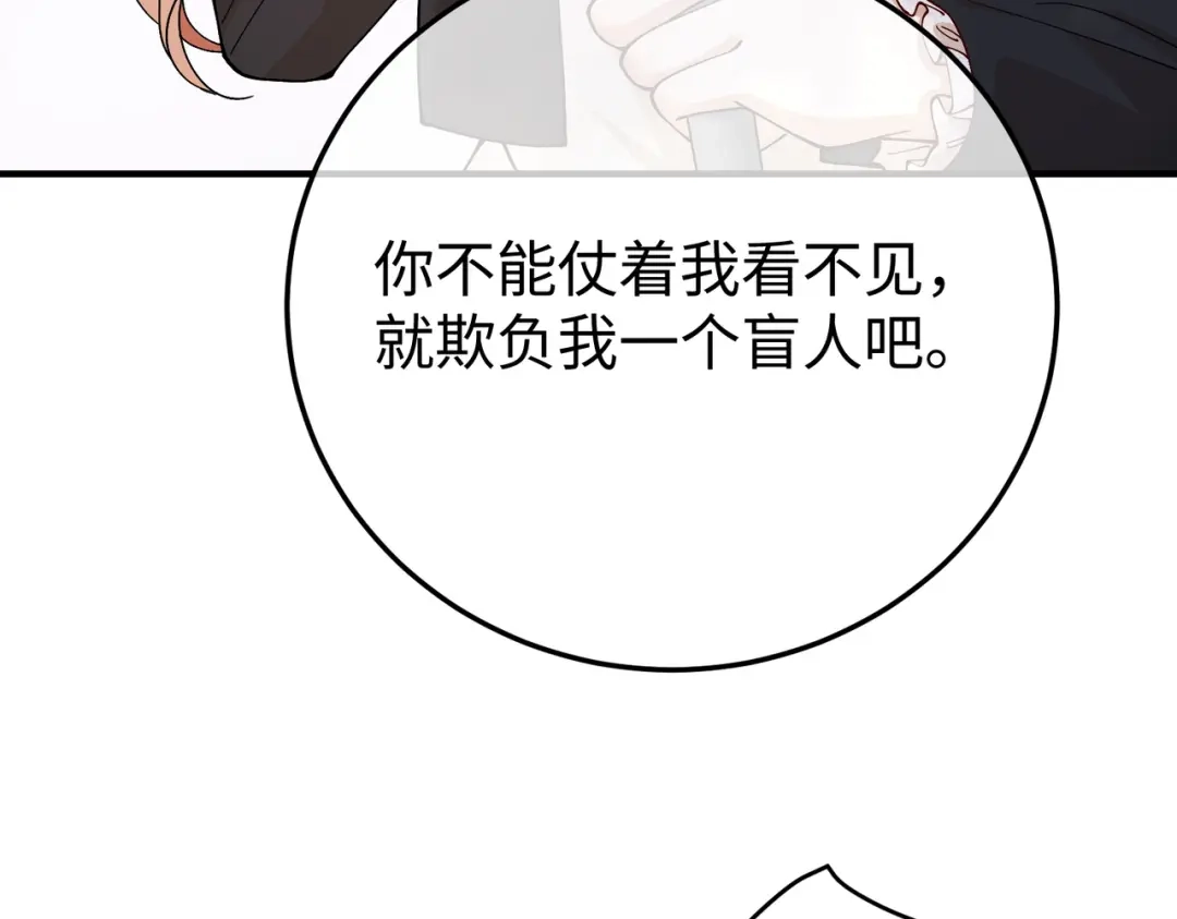 卑鄙的婚姻 028话：打你还要挑日子吗 第52页