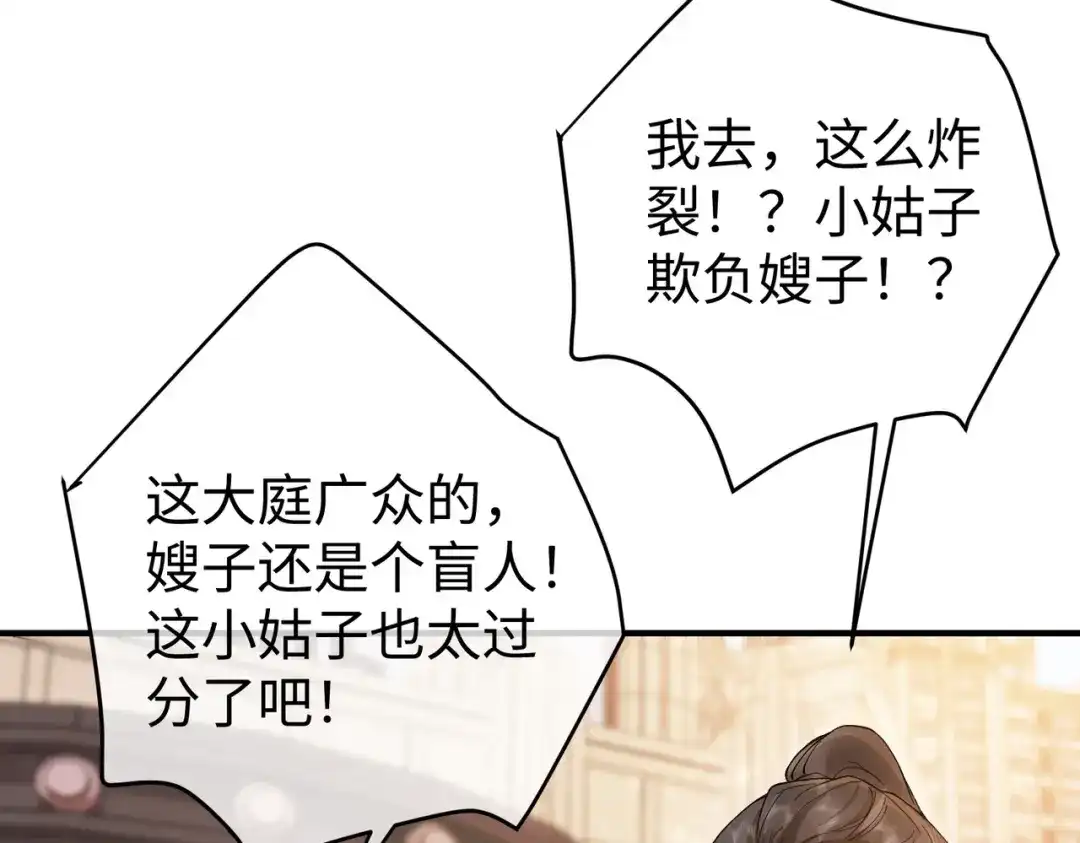 卑鄙的婚姻 028话：打你还要挑日子吗 第53页