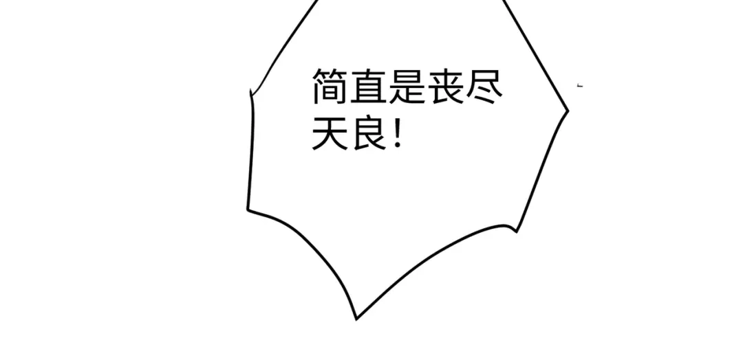 卑鄙的婚姻 028话：打你还要挑日子吗 第55页