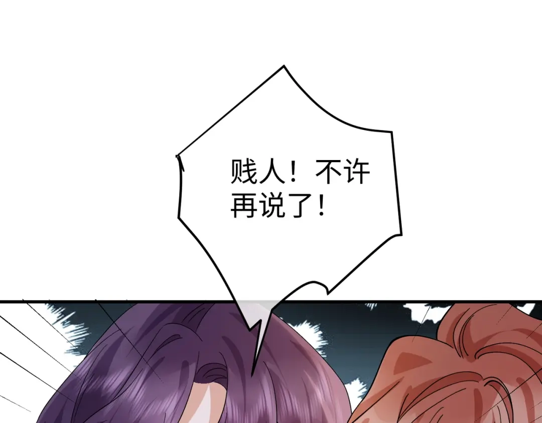 卑鄙的婚姻 028话：打你还要挑日子吗 第56页