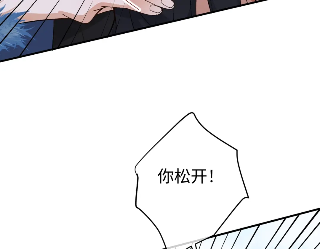 卑鄙的婚姻 028话：打你还要挑日子吗 第58页