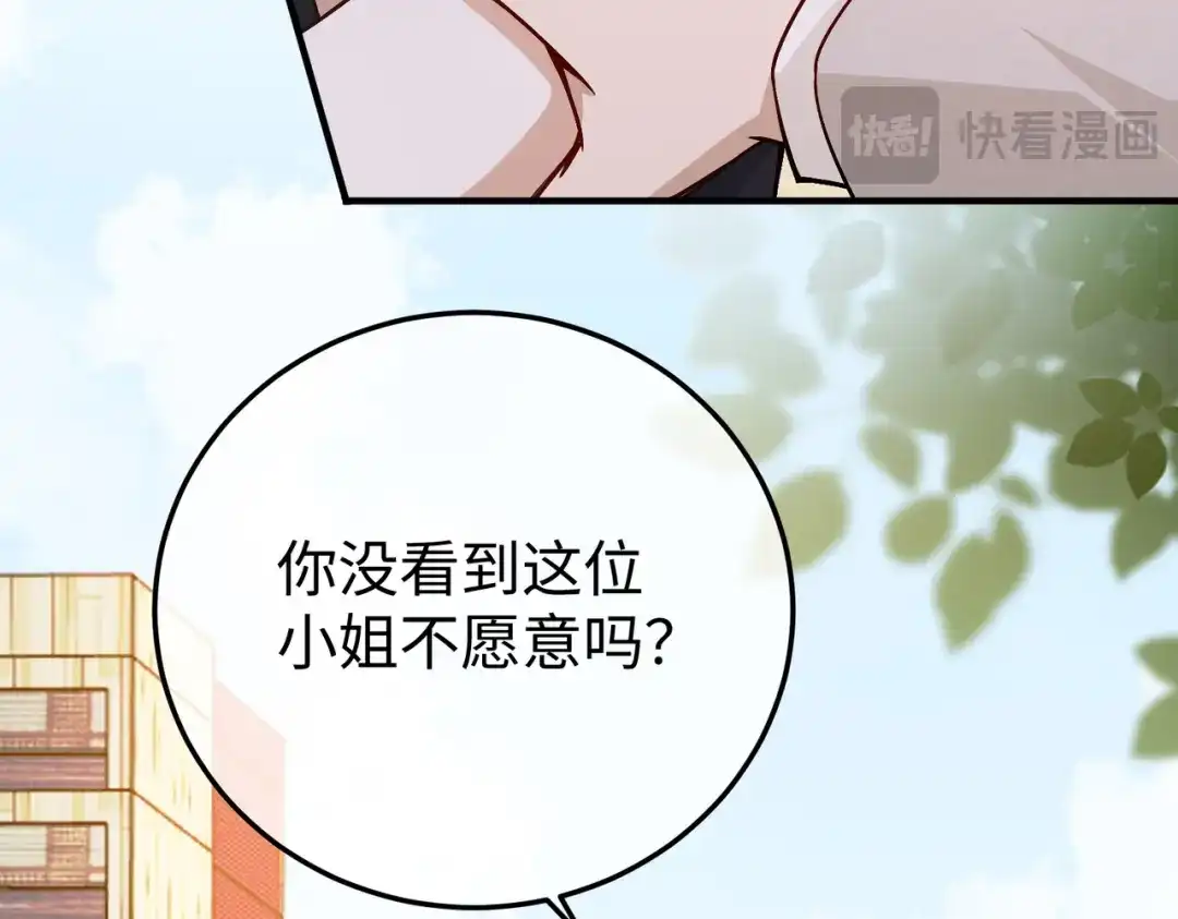 卑鄙的婚姻 028话：打你还要挑日子吗 第62页