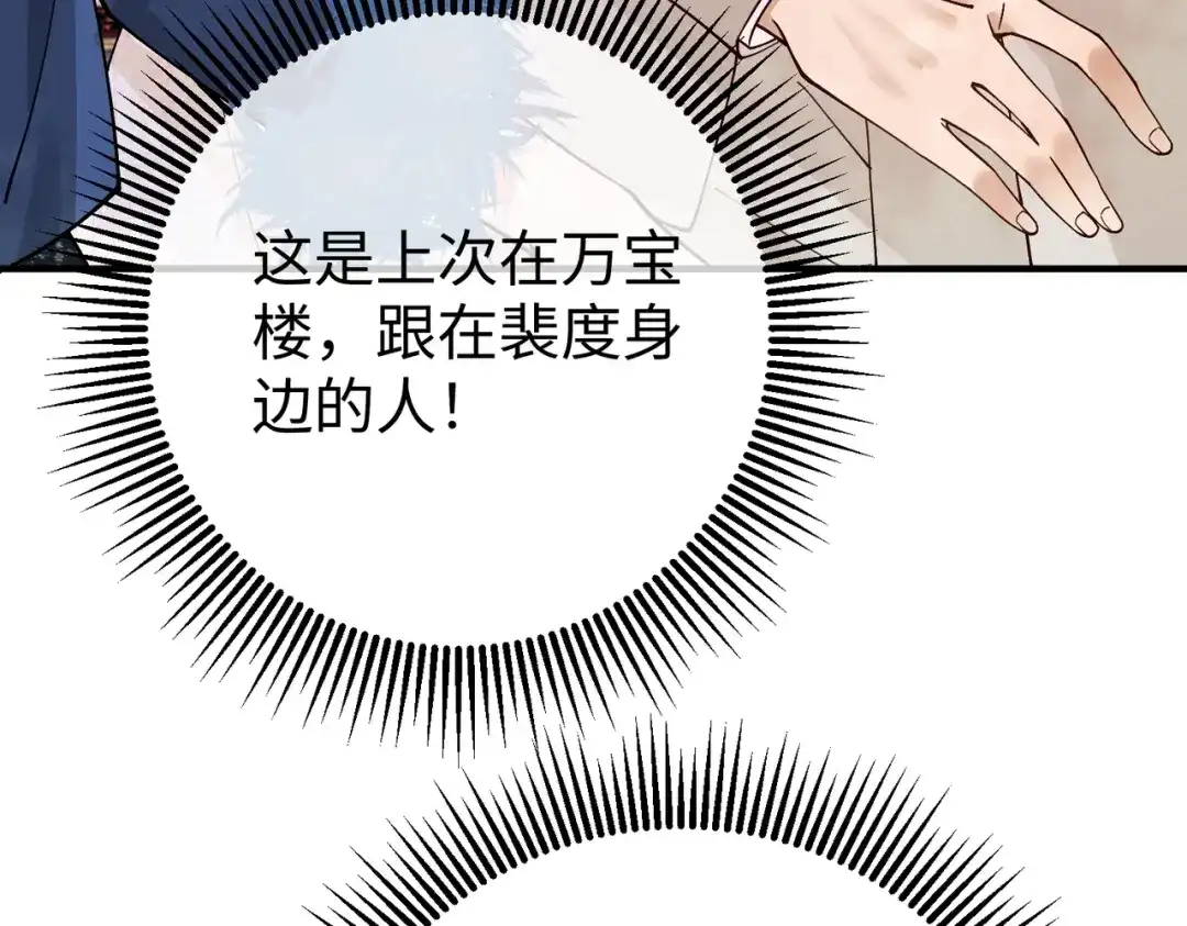 卑鄙的婚姻 028话：打你还要挑日子吗 第65页