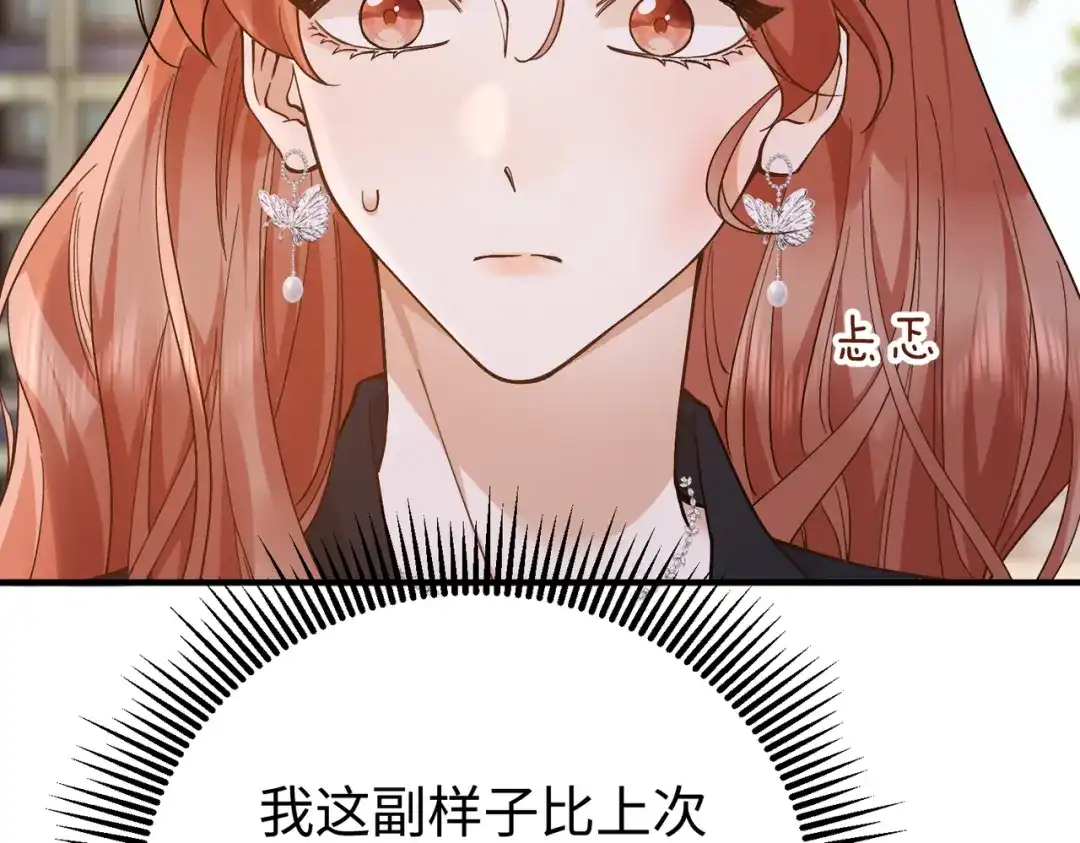 卑鄙的婚姻 028话：打你还要挑日子吗 第67页