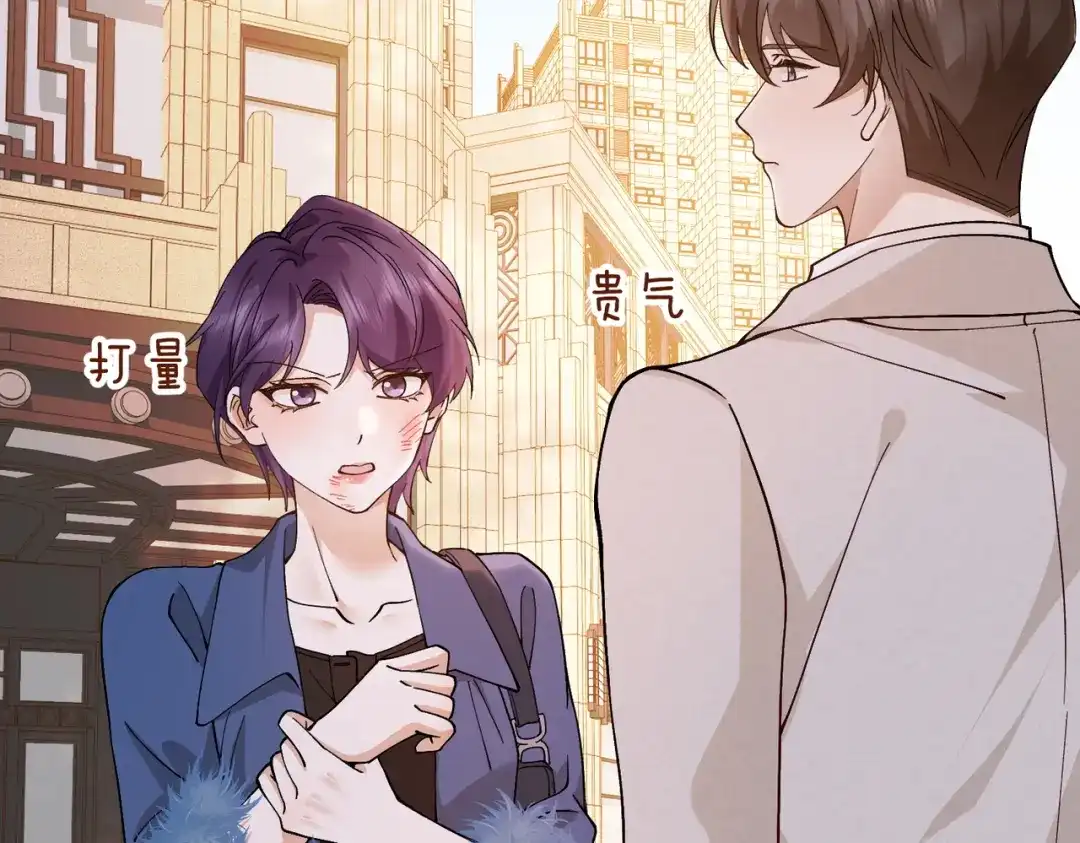 卑鄙的婚姻 028话：打你还要挑日子吗 第69页