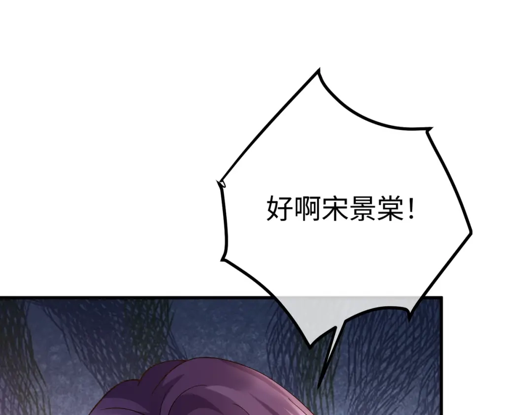 卑鄙的婚姻 028话：打你还要挑日子吗 第72页