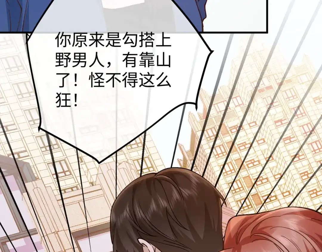 卑鄙的婚姻 028话：打你还要挑日子吗 第74页