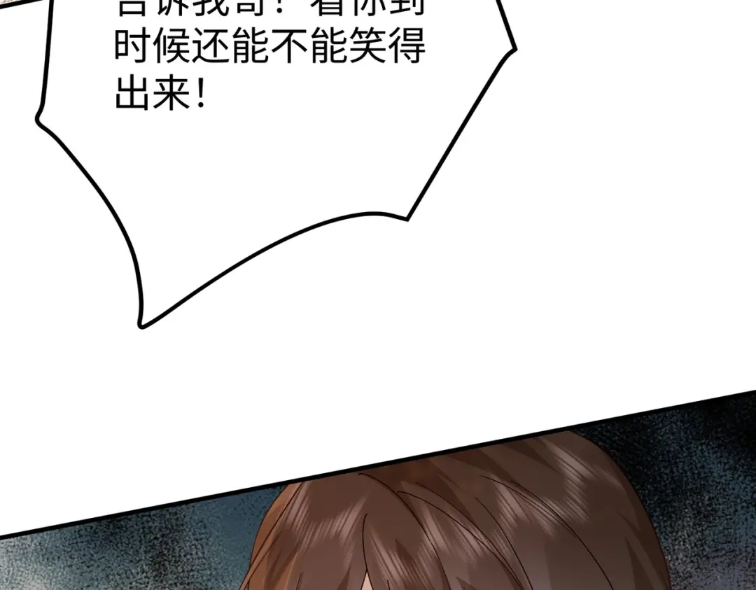 卑鄙的婚姻 028话：打你还要挑日子吗 第77页