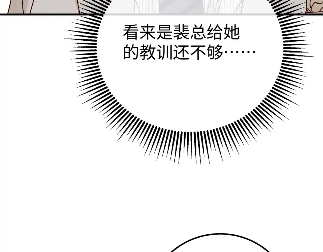 卑鄙的婚姻 028话：打你还要挑日子吗 第79页