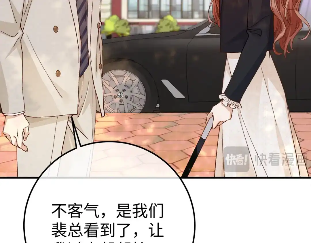卑鄙的婚姻 028话：打你还要挑日子吗 第81页