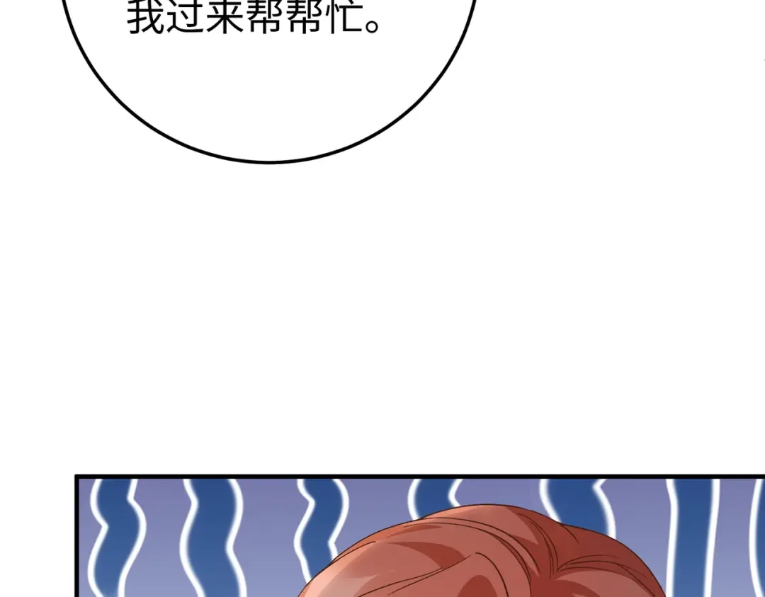 卑鄙的婚姻 028话：打你还要挑日子吗 第82页