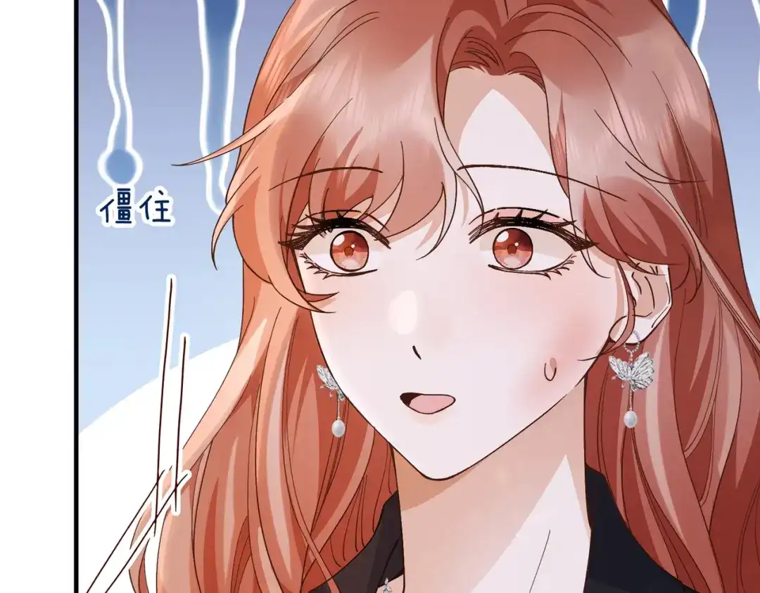 卑鄙的婚姻 028话：打你还要挑日子吗 第83页