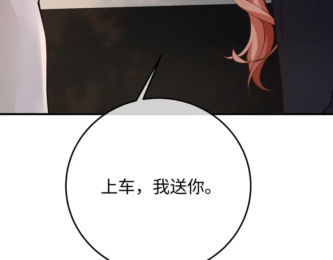 卑鄙的婚姻 028话：打你还要挑日子吗 第87页