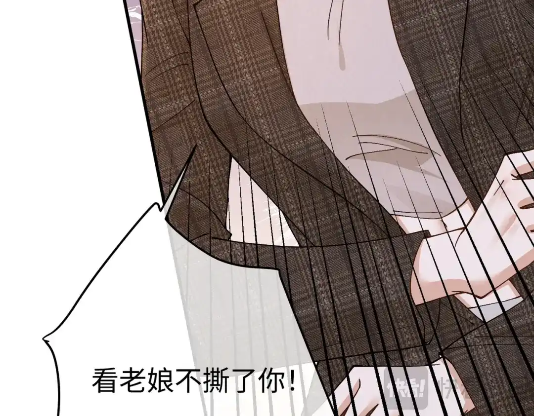 卑鄙的婚姻 028话：打你还要挑日子吗 第9页