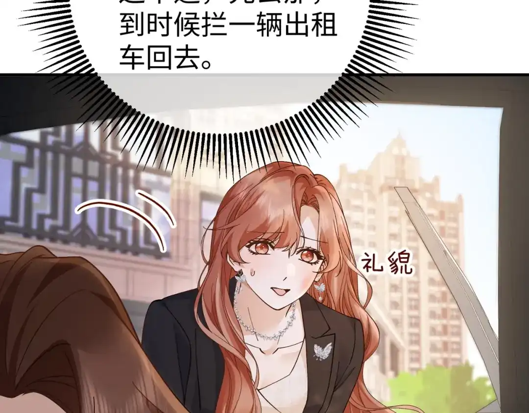 卑鄙的婚姻 028话：打你还要挑日子吗 第92页