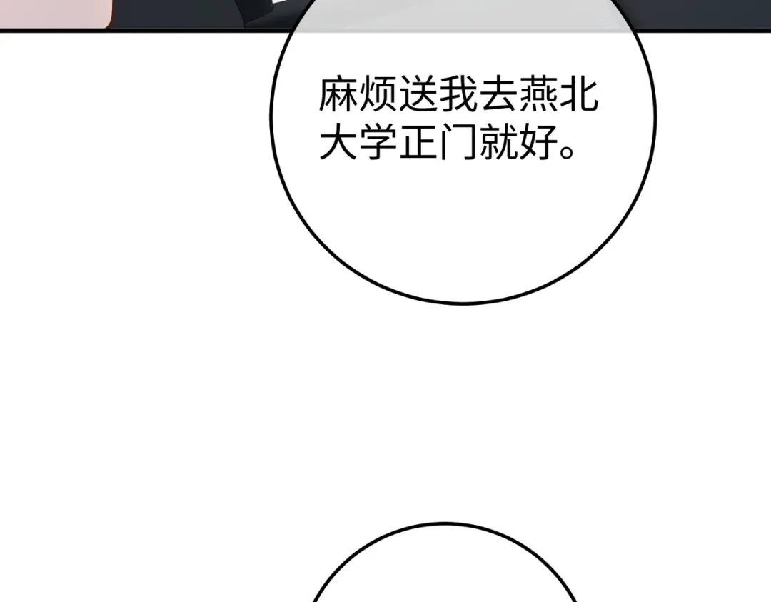 卑鄙的婚姻 028话：打你还要挑日子吗 第94页