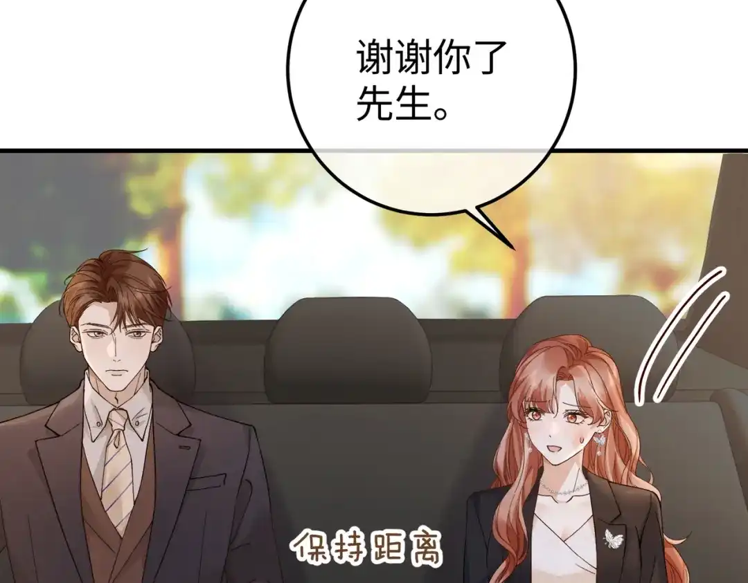 卑鄙的婚姻 028话：打你还要挑日子吗 第95页