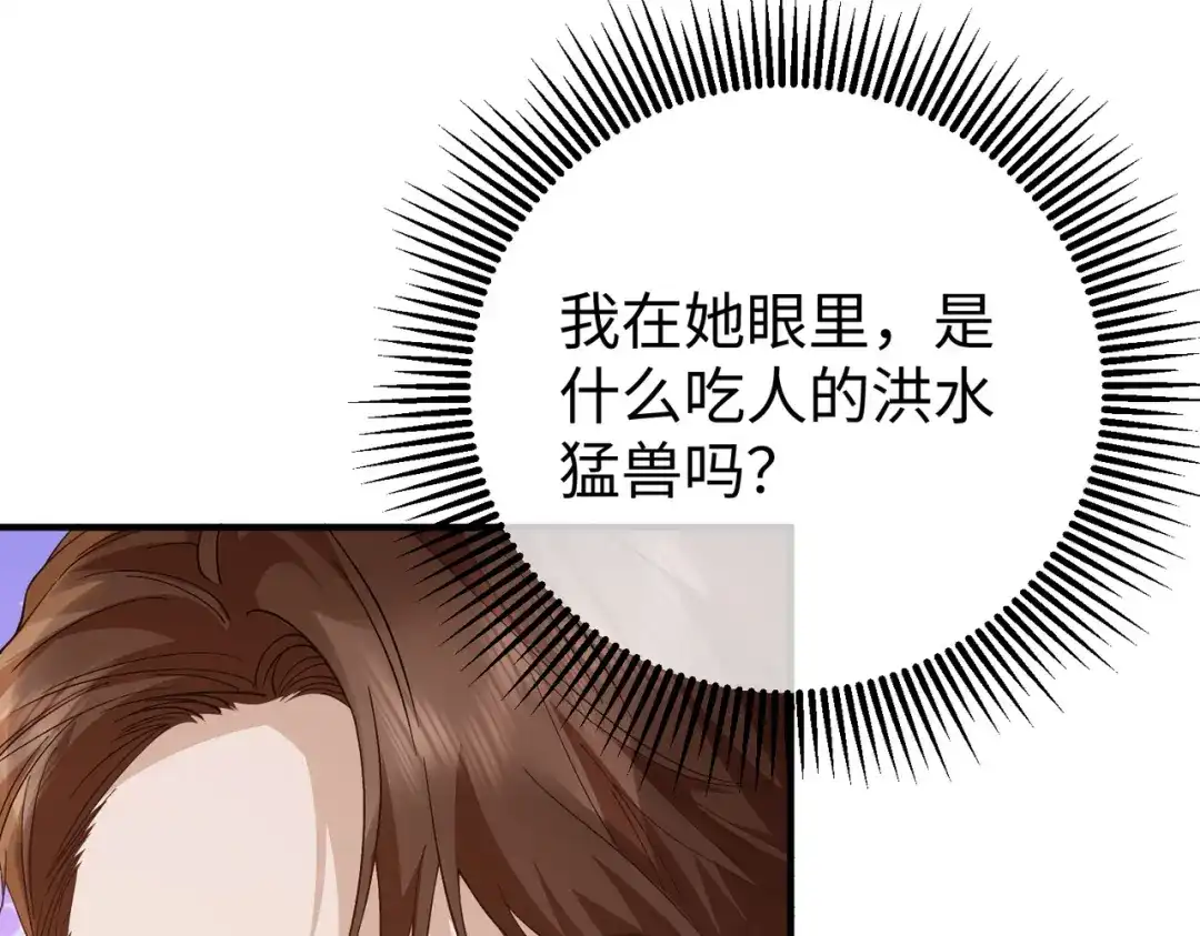 卑鄙的婚姻 028话：打你还要挑日子吗 第97页