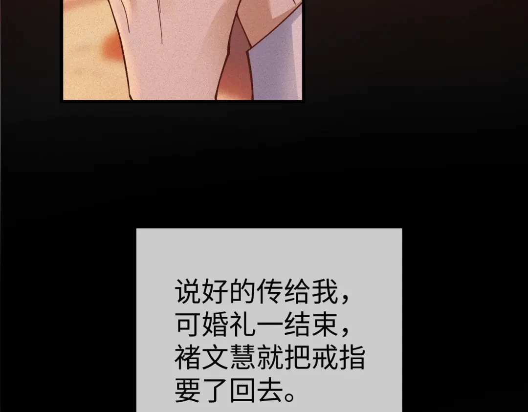 卑鄙的婚姻 029话：兴师问罪 第11页