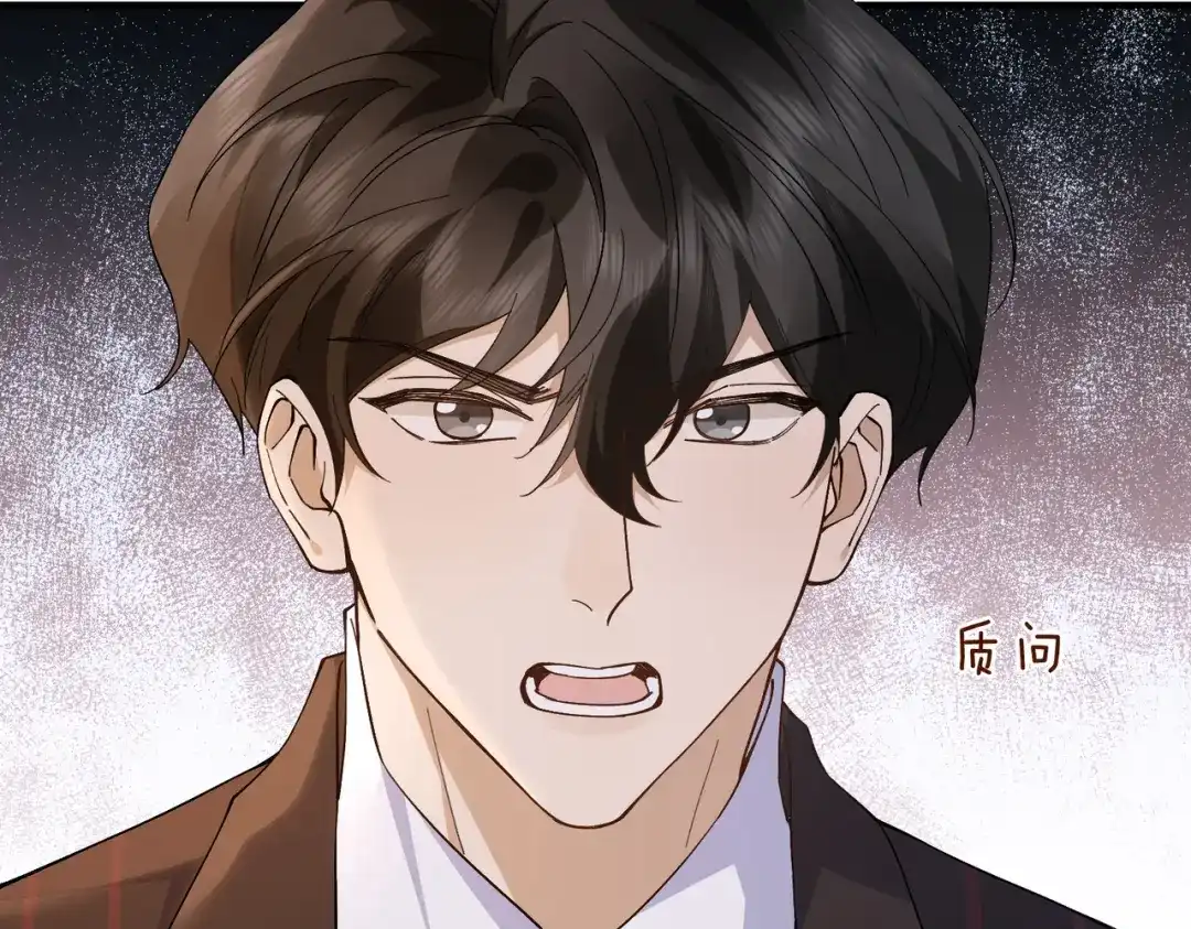 卑鄙的婚姻 029话：兴师问罪 第118页