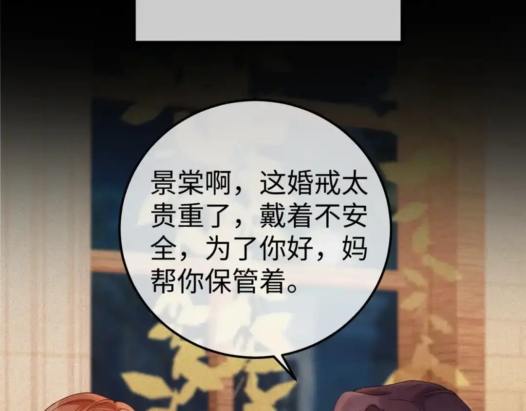 卑鄙的婚姻 029话：兴师问罪 第12页