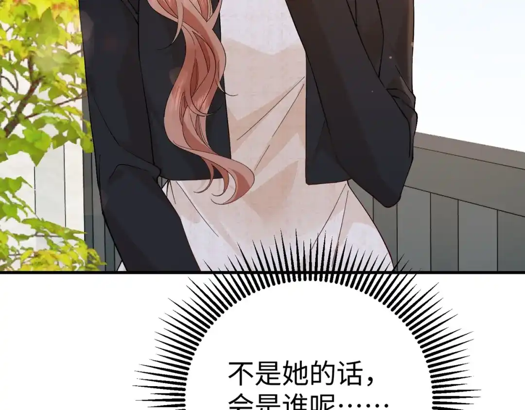 卑鄙的婚姻 029话：兴师问罪 第122页