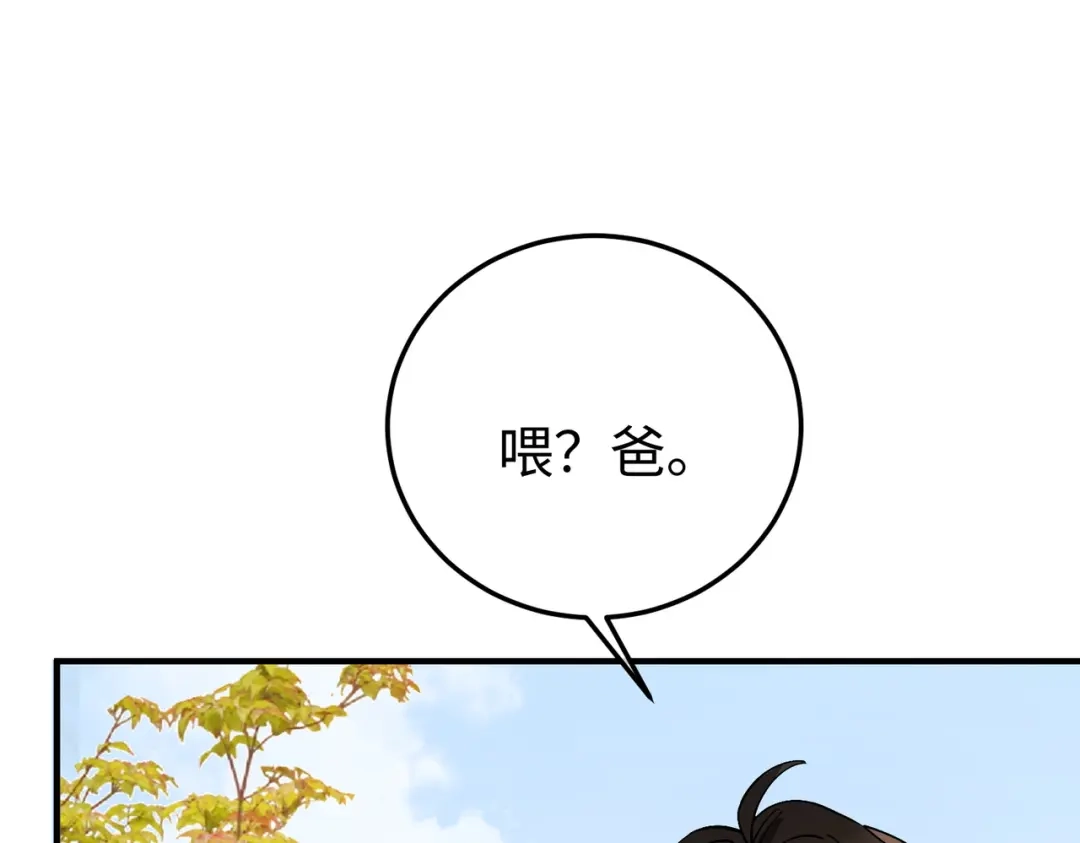 卑鄙的婚姻 029话：兴师问罪 第127页