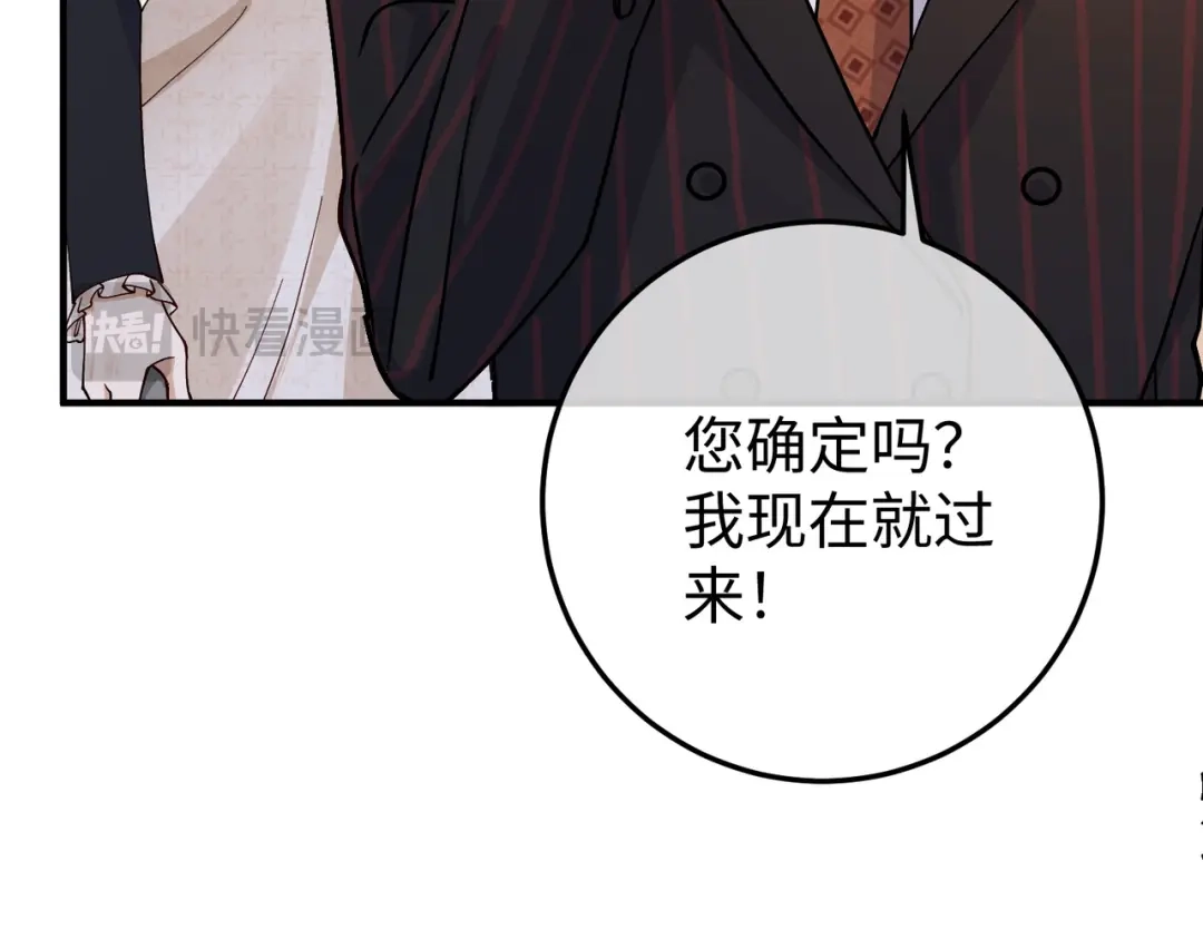 卑鄙的婚姻 029话：兴师问罪 第129页