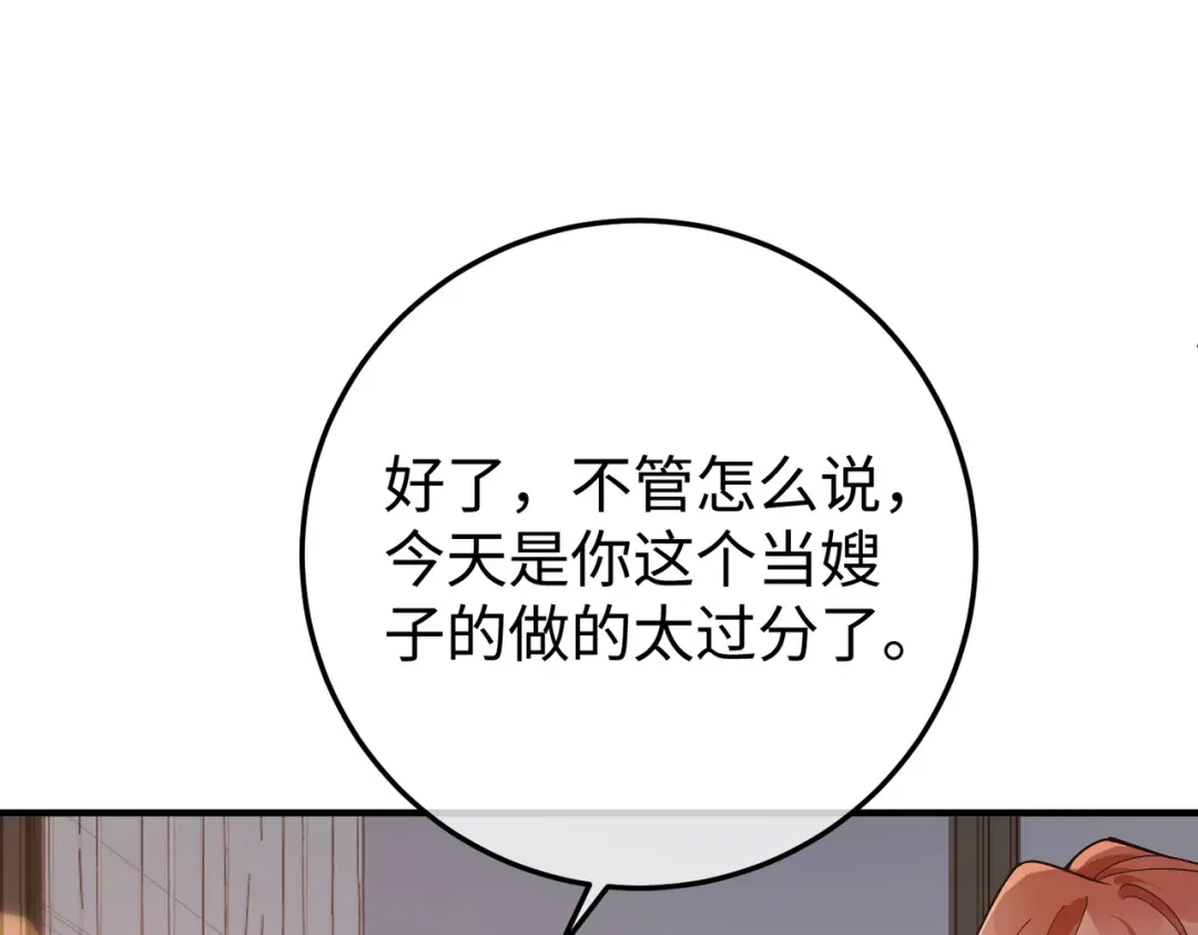 卑鄙的婚姻 029话：兴师问罪 第130页